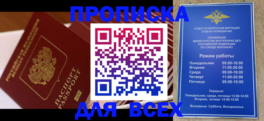 прописка ребенка в Заозёрске